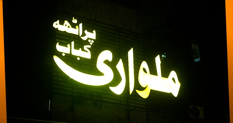 https://www.foodexperts.com.pk/assets/img/posts/1749555947.jpg