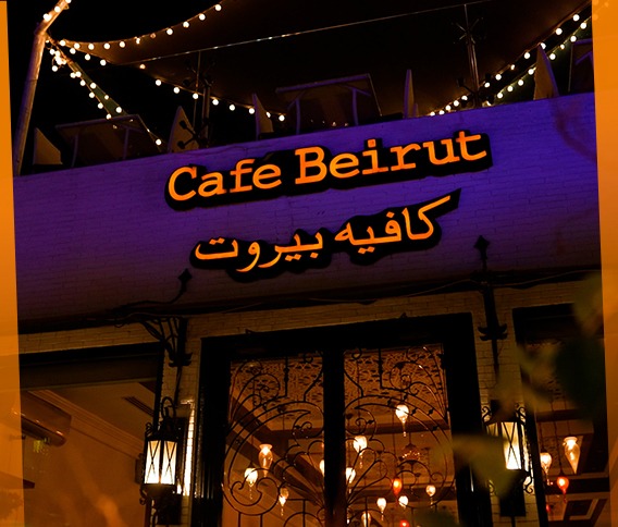 Cafe Beirut 